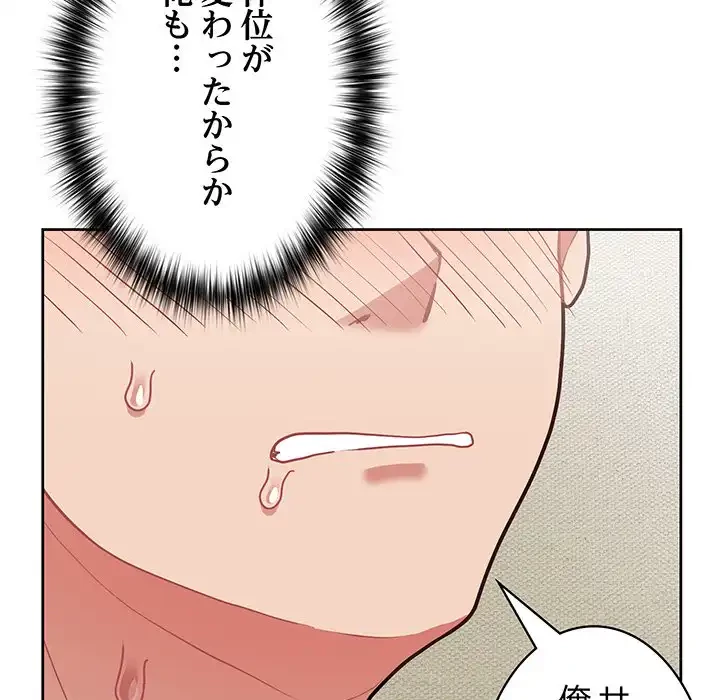 このブラック会社は今から俺のものです 第20話 - 60