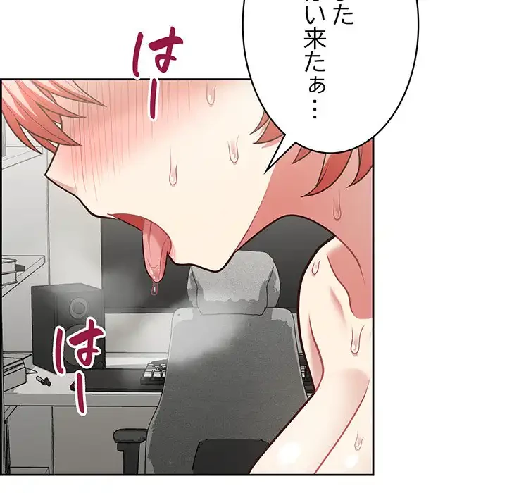 このブラック会社は今から俺のものです 第20話 - 65