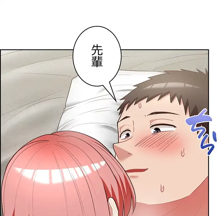 このブラック会社は今から俺のものです 第20話 - 70