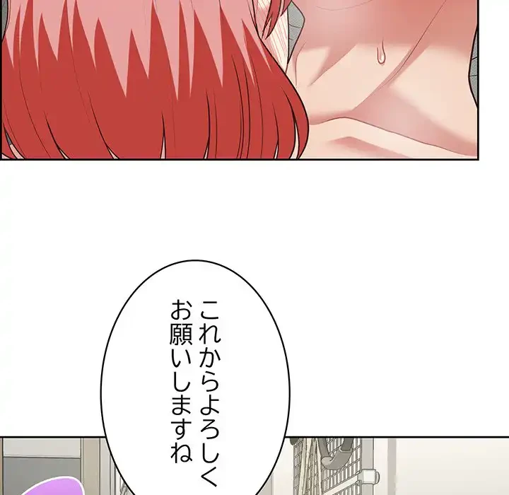 このブラック会社は今から俺のものです 第20話 - 71