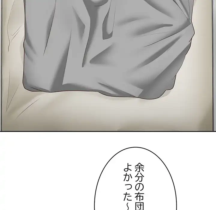 このブラック会社は今から俺のものです 第20話 - 76