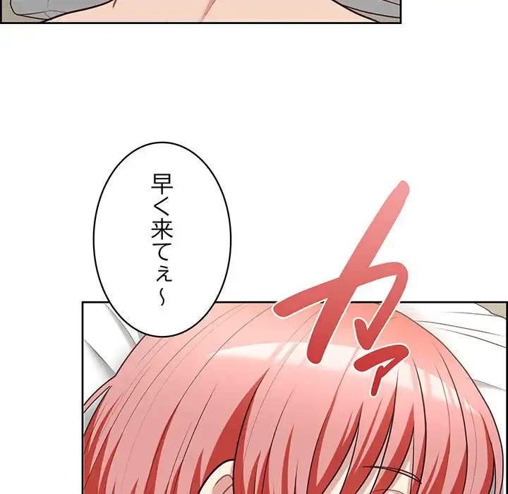 このブラック会社は今から俺のものです 第20話 - 80