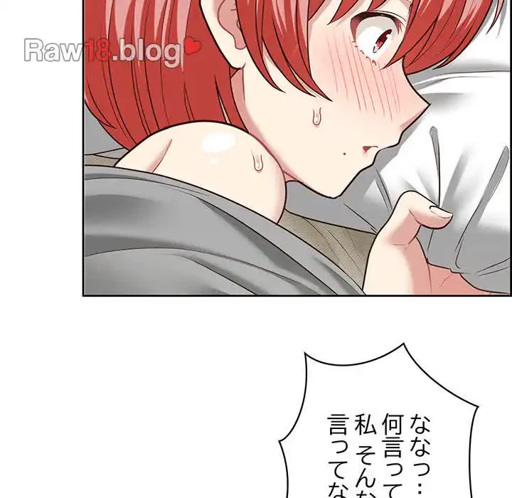 このブラック会社は今から俺のものです 第20話 - 81