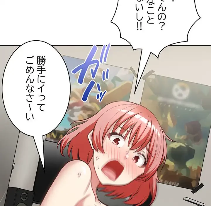 このブラック会社は今から俺のものです 第20話 - 82