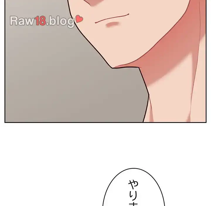 このブラック会社は今から俺のものです 第20話 - 94