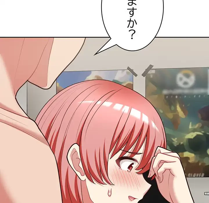 このブラック会社は今から俺のものです 第20話 - 95