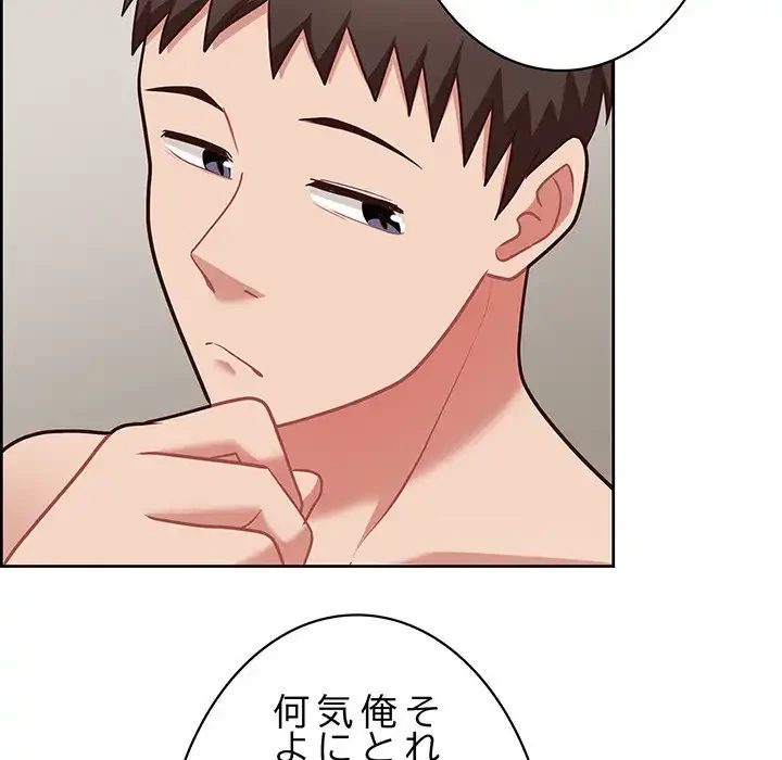 このブラック会社は今から俺のものです 第20話 - 98