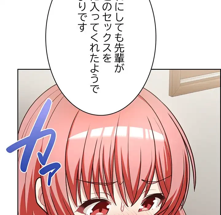 このブラック会社は今から俺のものです 第20話 - 99