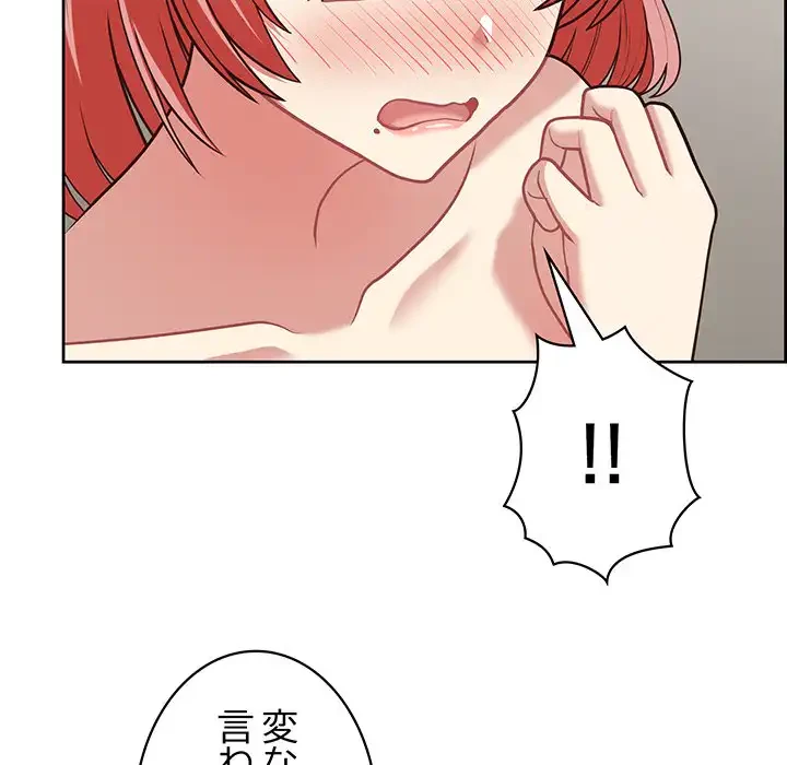 このブラック会社は今から俺のものです 第20話 - 100