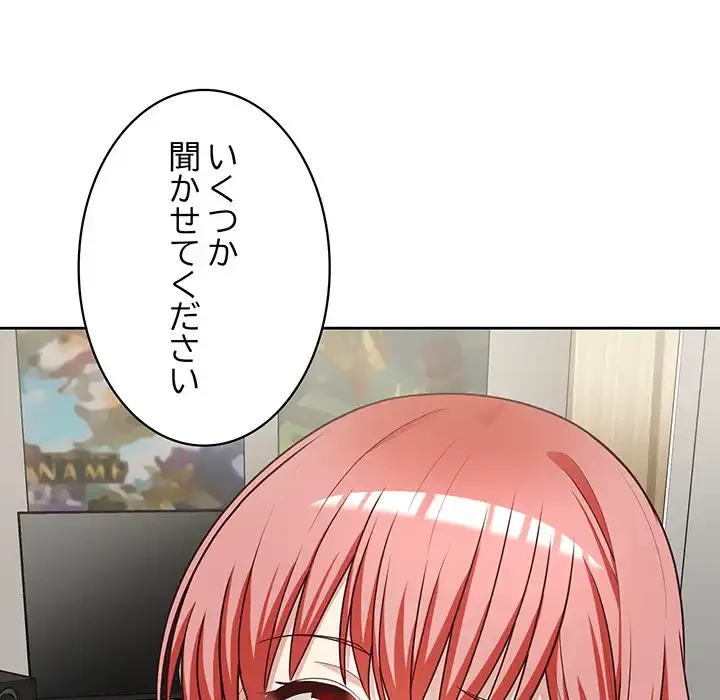 このブラック会社は今から俺のものです 第20話 - 105