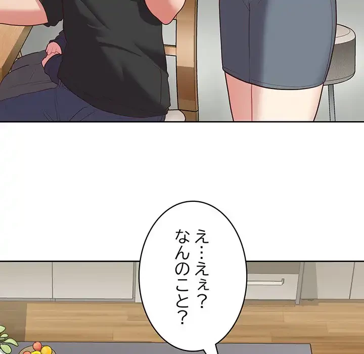 このブラック会社は今から俺のものです 第20話 - 112