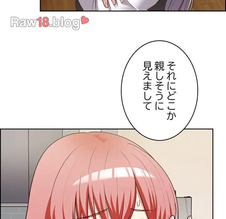 このブラック会社は今から俺のものです 第20話 - 117