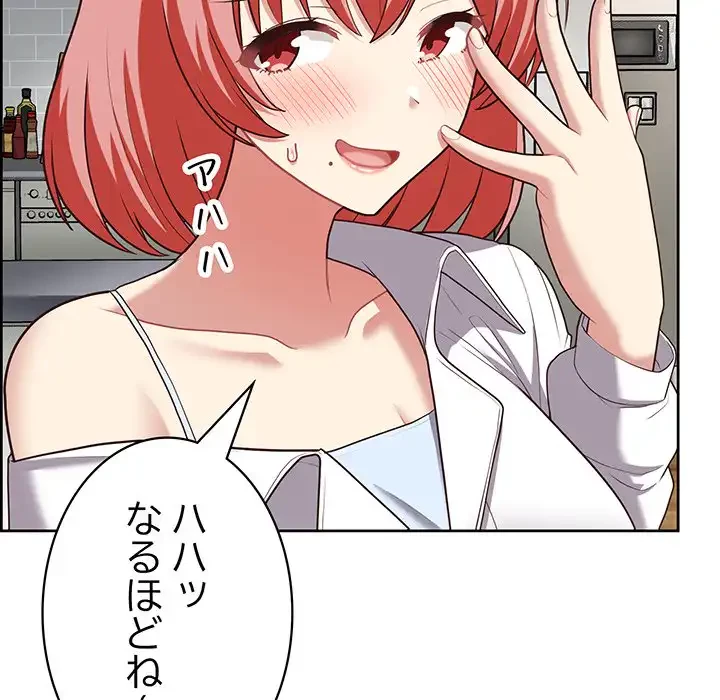 このブラック会社は今から俺のものです 第20話 - 118