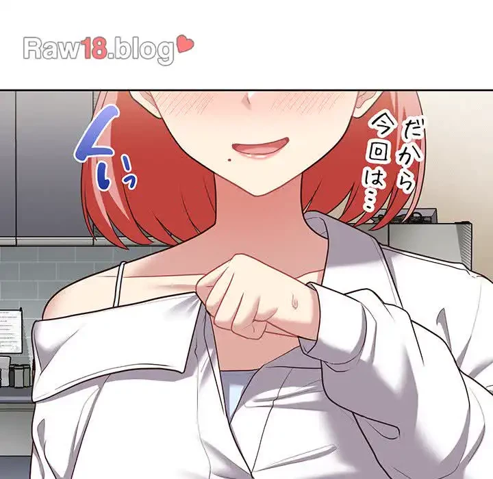 このブラック会社は今から俺のものです 第20話 - 123