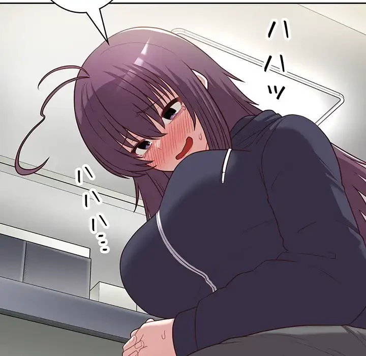 このブラック会社は今から俺のものです 第20話 - 125