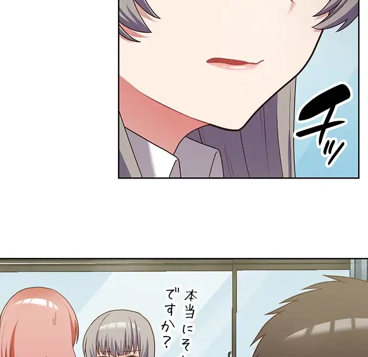 このブラック会社は今から俺のものです 第20話 - 127