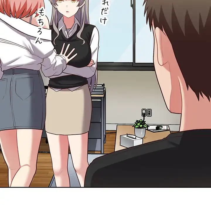 このブラック会社は今から俺のものです 第20話 - 128