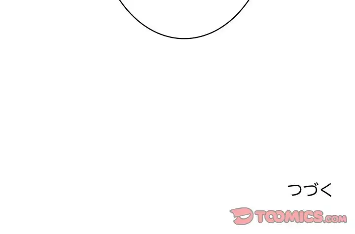 このブラック会社は今から俺のものです 第20話 - 138