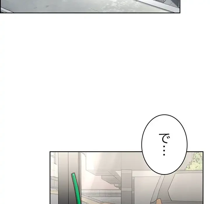 このブラック会社は今から俺のものです 第21話 - 5