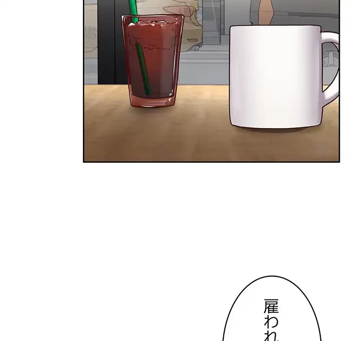 このブラック会社は今から俺のものです 第21話 - 6