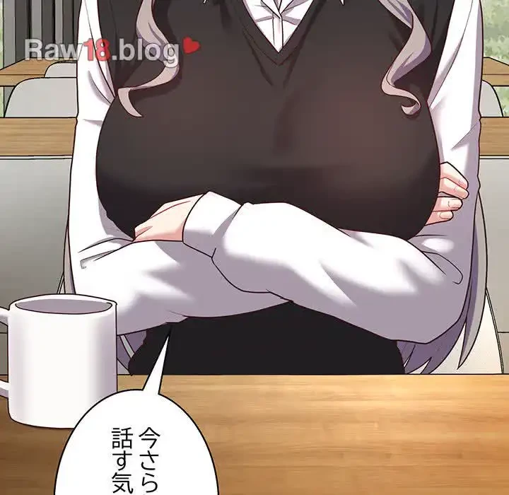 このブラック会社は今から俺のものです 第21話 - 8