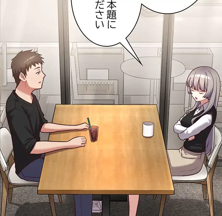 このブラック会社は今から俺のものです 第21話 - 10