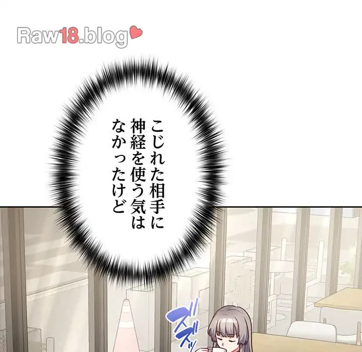 このブラック会社は今から俺のものです 第21話 - 13