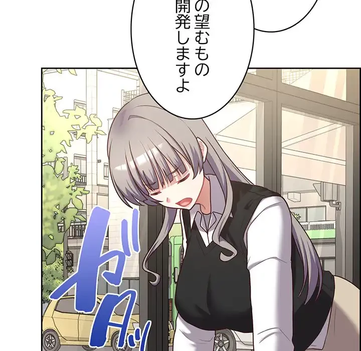 このブラック会社は今から俺のものです 第21話 - 17