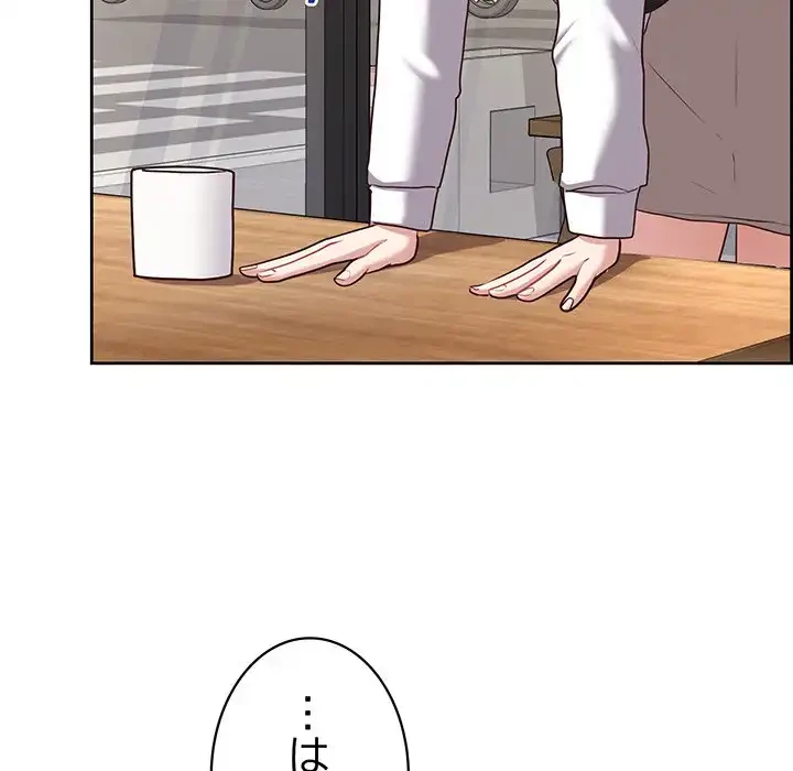 このブラック会社は今から俺のものです 第21話 - 18