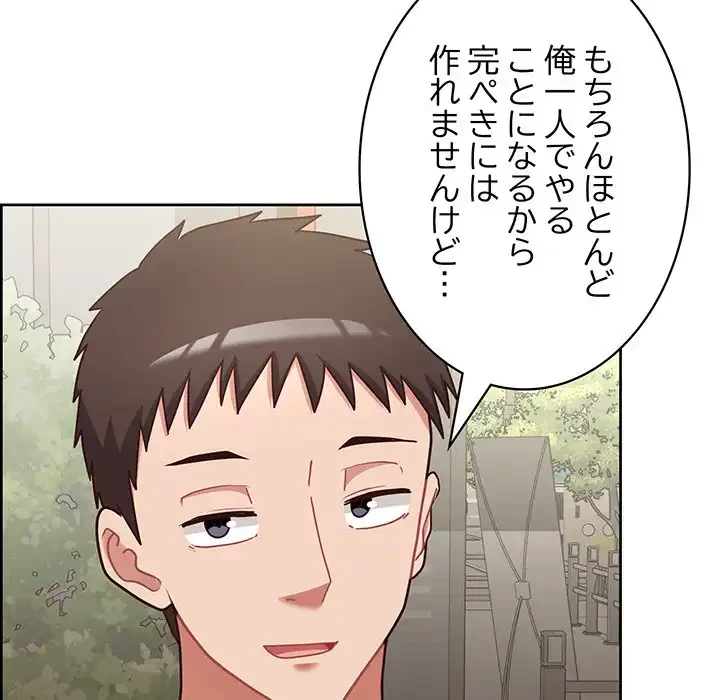 このブラック会社は今から俺のものです 第21話 - 21