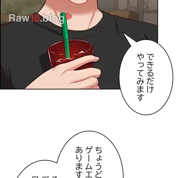 このブラック会社は今から俺のものです 第21話 - 22