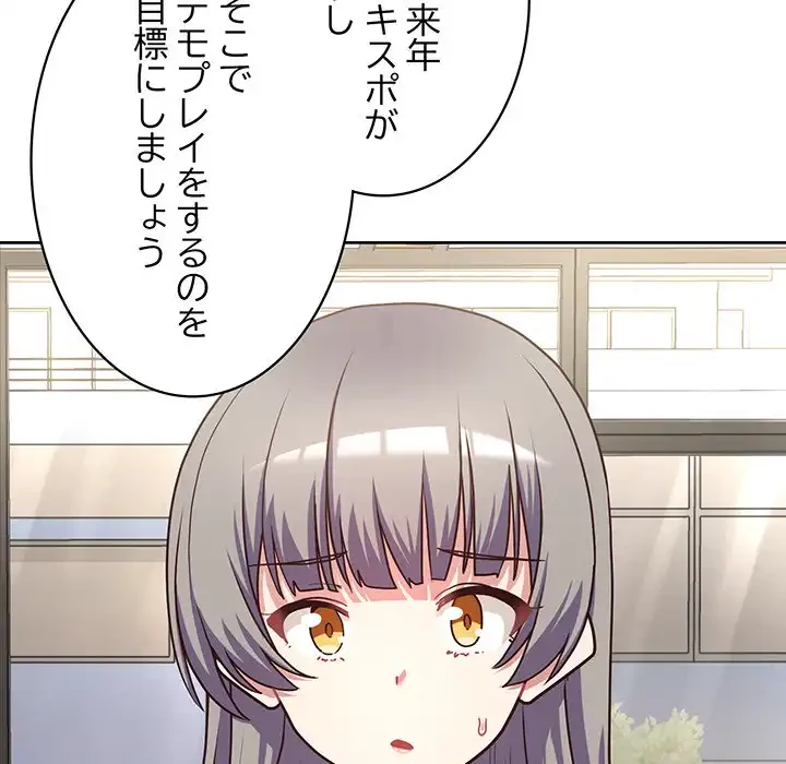 このブラック会社は今から俺のものです 第21話 - 23