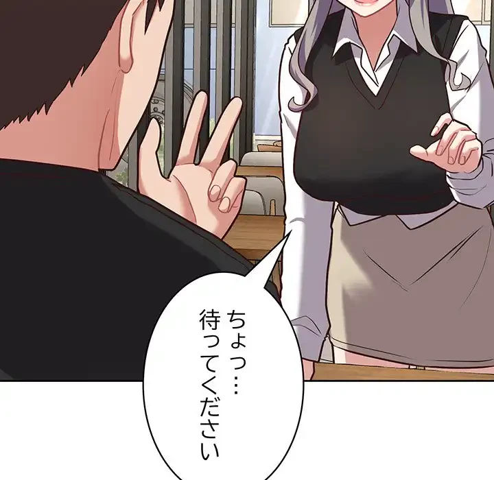 このブラック会社は今から俺のものです 第21話 - 26