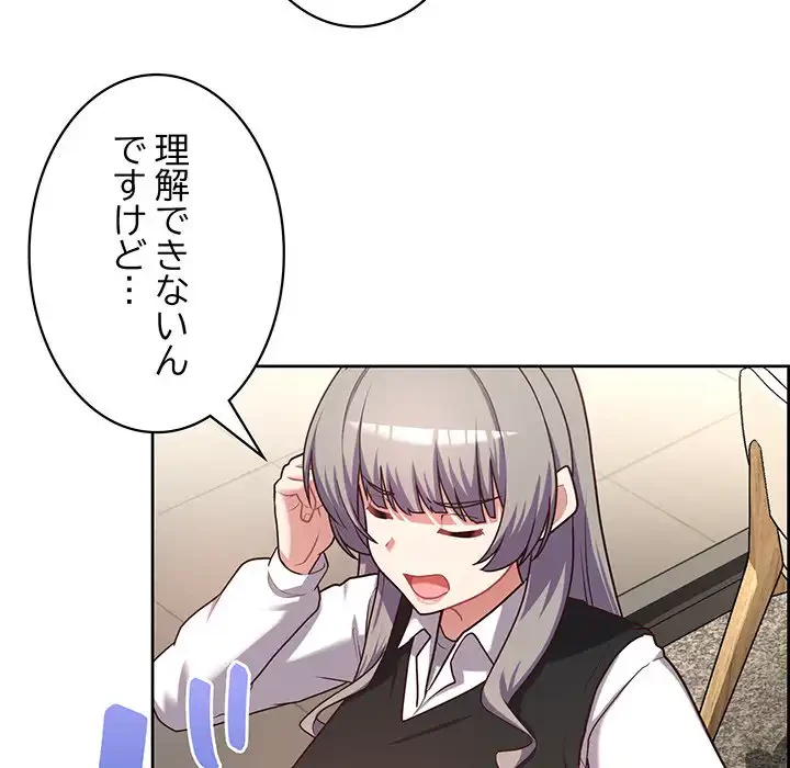 このブラック会社は今から俺のものです 第21話 - 27