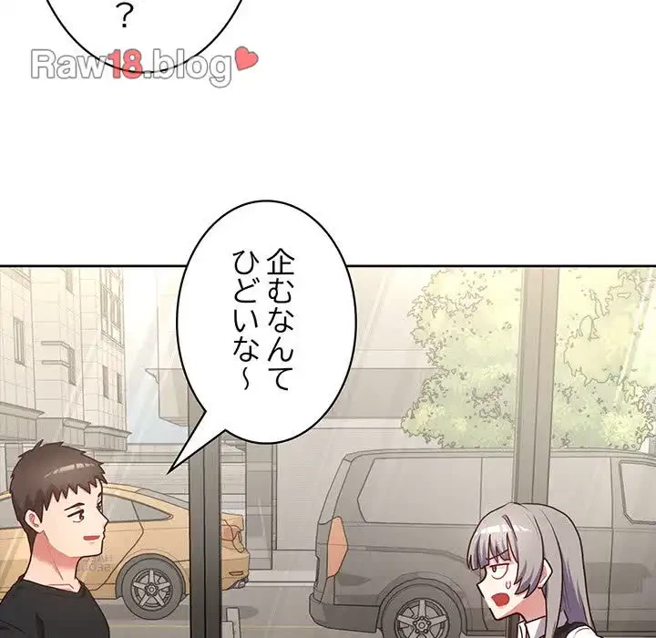 このブラック会社は今から俺のものです 第21話 - 29