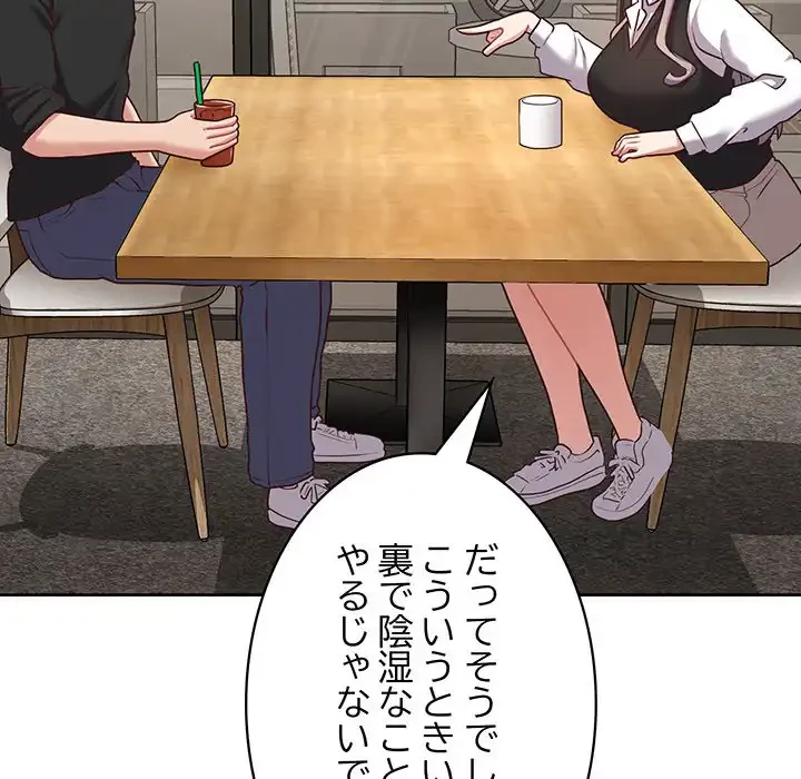 このブラック会社は今から俺のものです 第21話 - 30