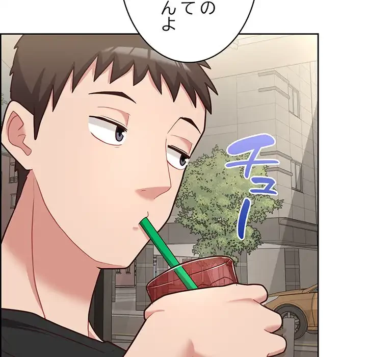 このブラック会社は今から俺のものです 第21話 - 32