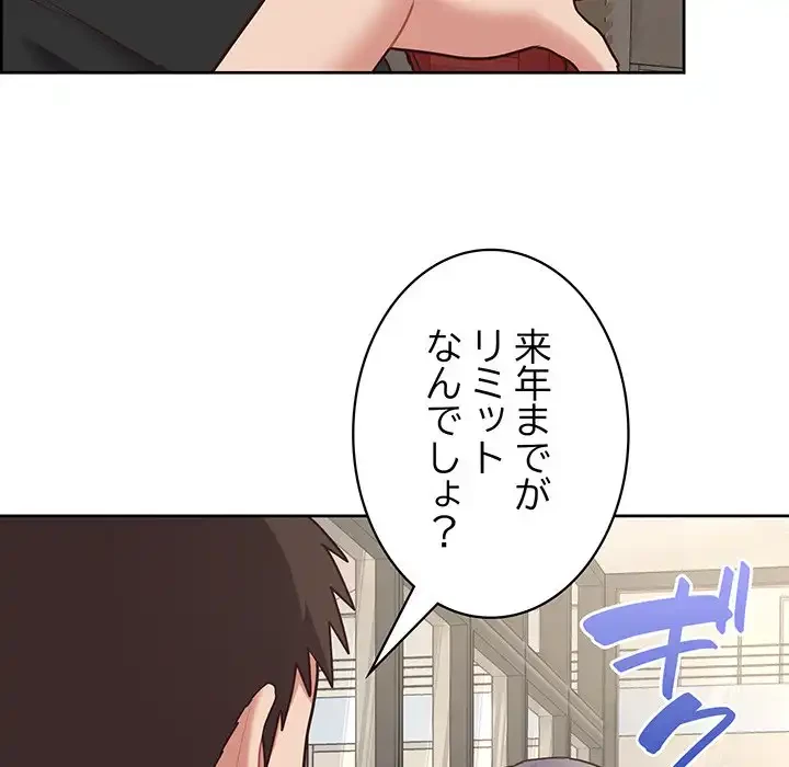 このブラック会社は今から俺のものです 第21話 - 33