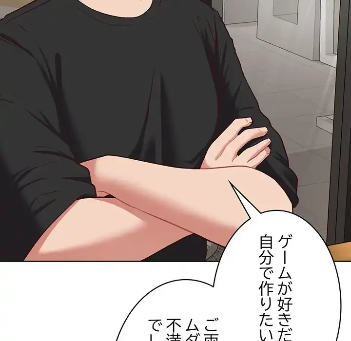 このブラック会社は今から俺のものです 第21話 - 37