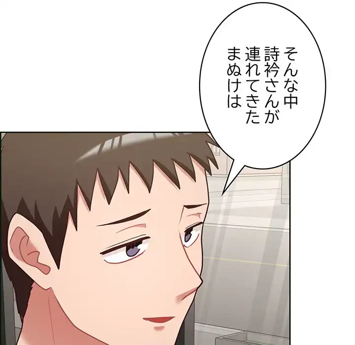 このブラック会社は今から俺のものです 第21話 - 42