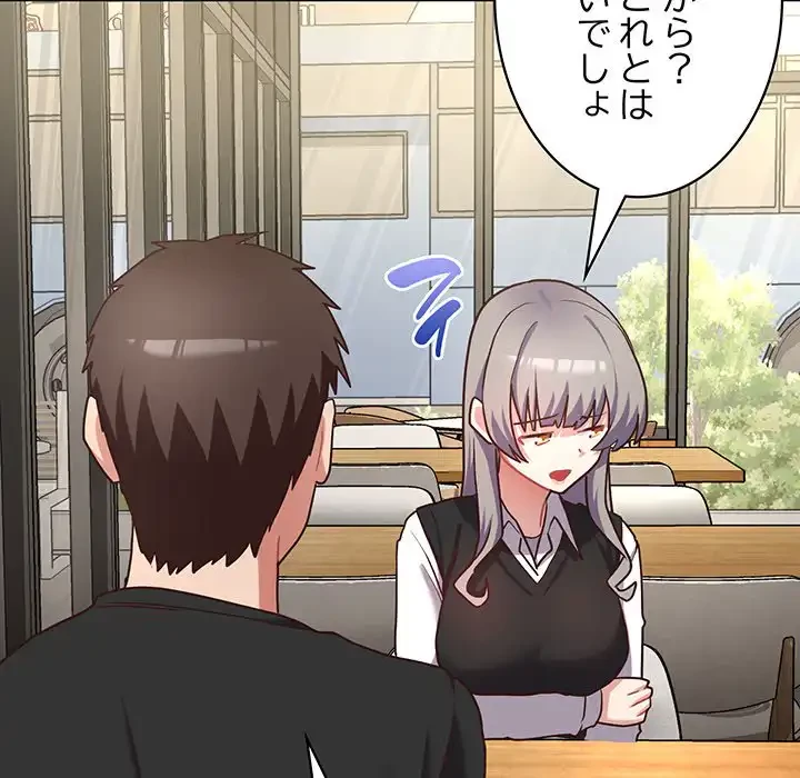 このブラック会社は今から俺のものです 第21話 - 47