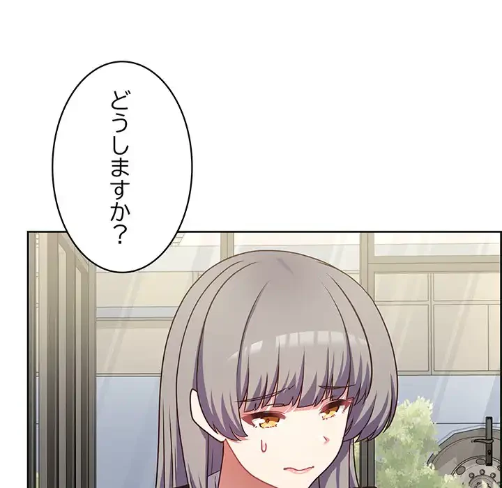 このブラック会社は今から俺のものです 第21話 - 51