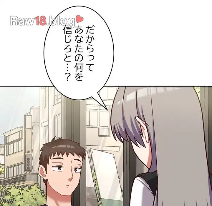 このブラック会社は今から俺のものです 第21話 - 54