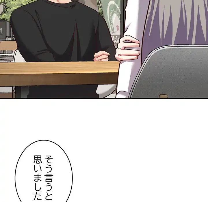 このブラック会社は今から俺のものです 第21話 - 55