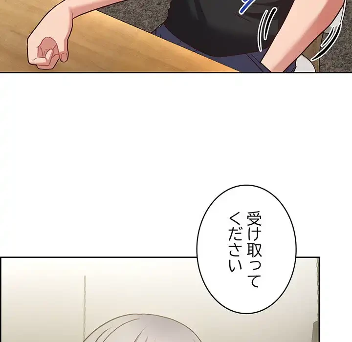 このブラック会社は今から俺のものです 第21話 - 57