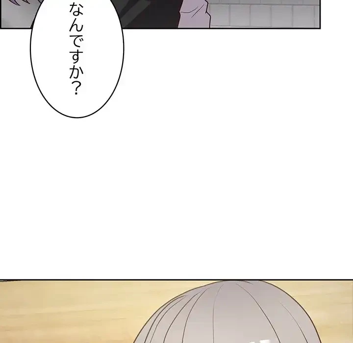 このブラック会社は今から俺のものです 第21話 - 59