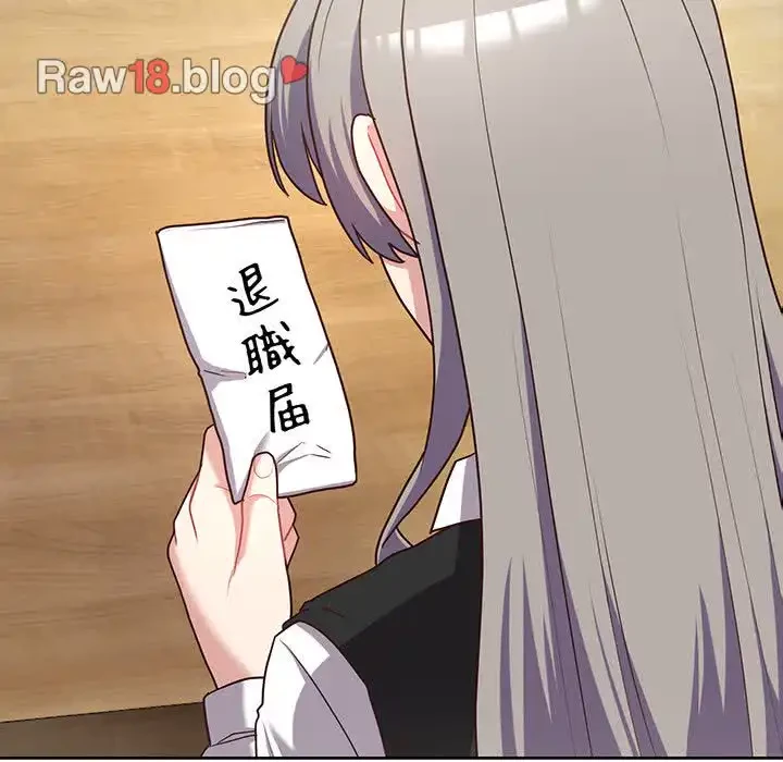 このブラック会社は今から俺のものです 第21話 - 60