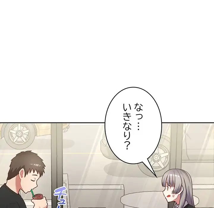 このブラック会社は今から俺のものです 第21話 - 61