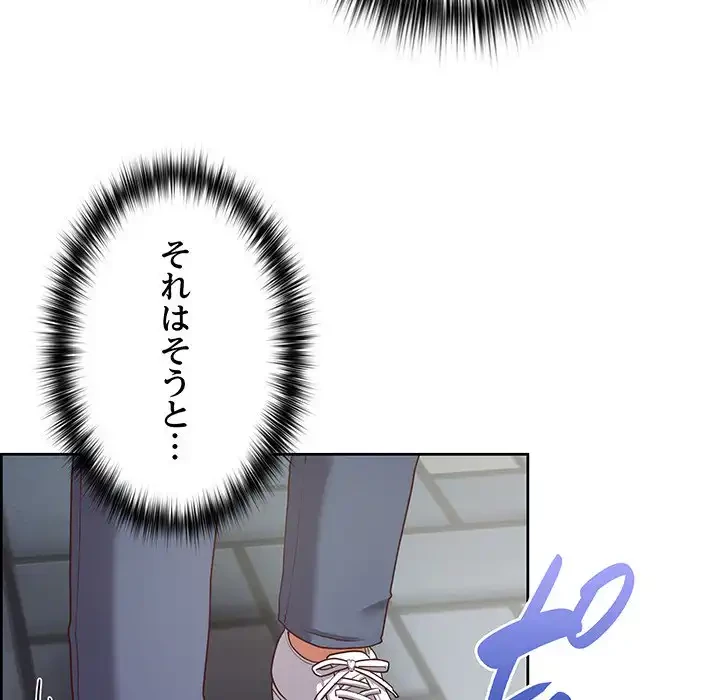 このブラック会社は今から俺のものです 第21話 - 84