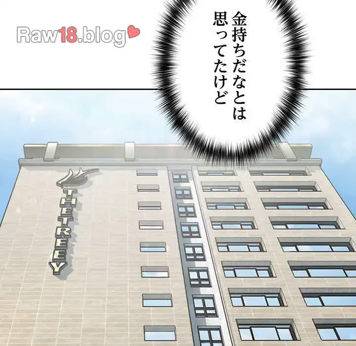 このブラック会社は今から俺のものです 第21話 - 86